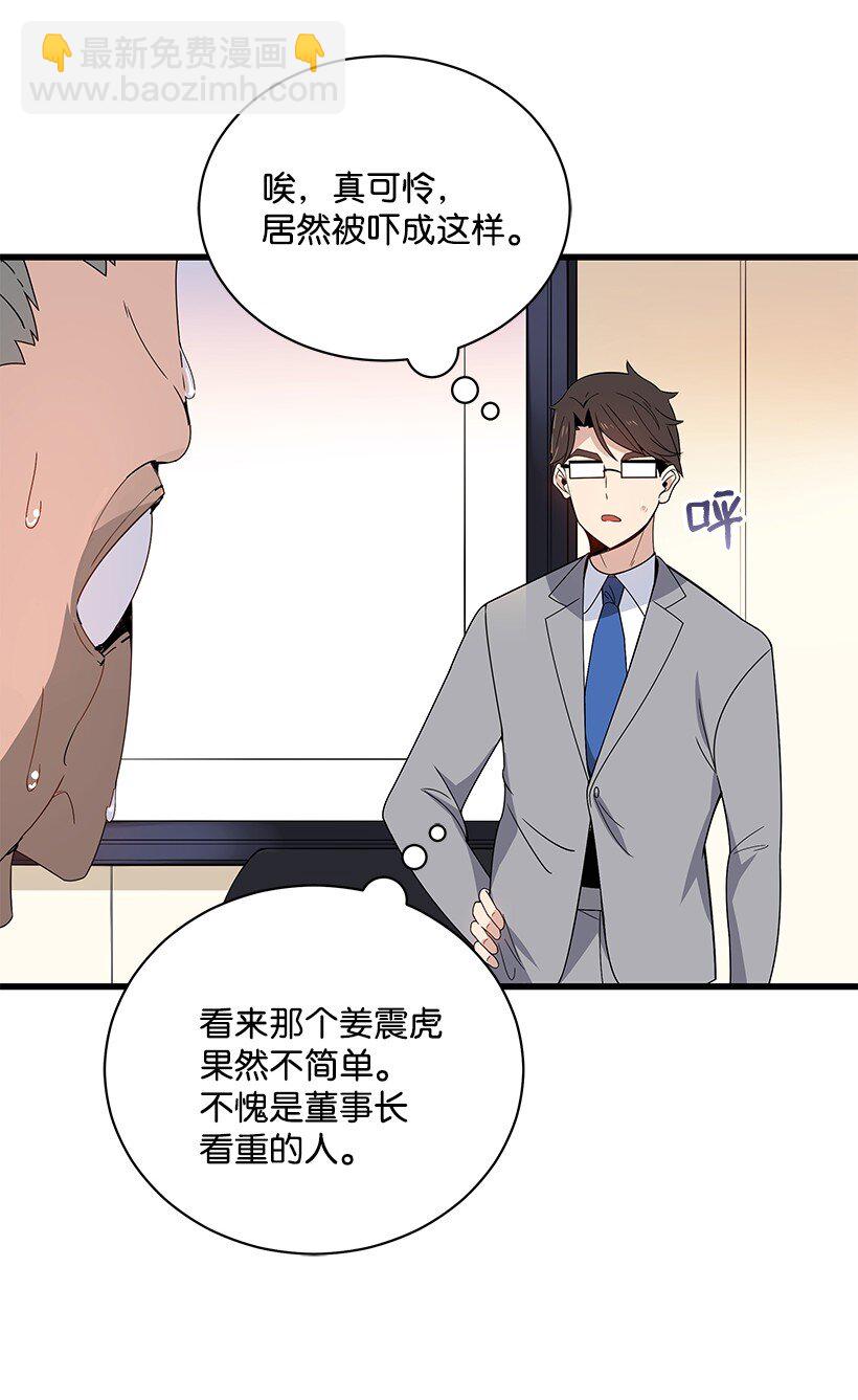 11 第十一话54