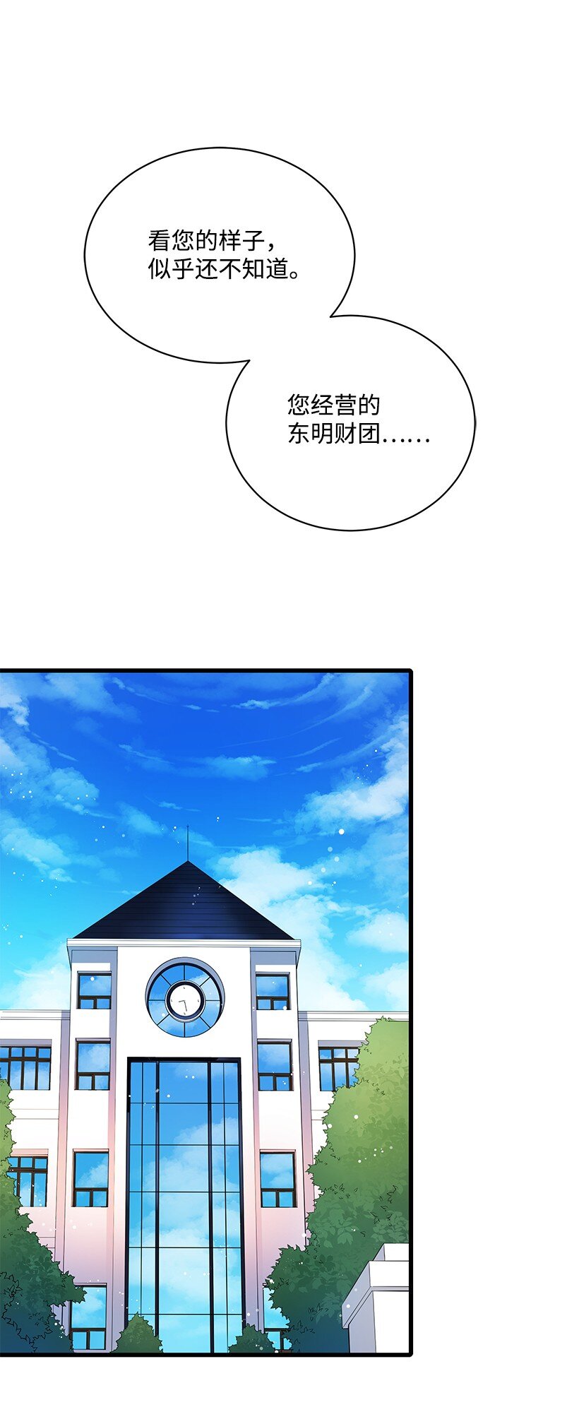 11 第十一话59