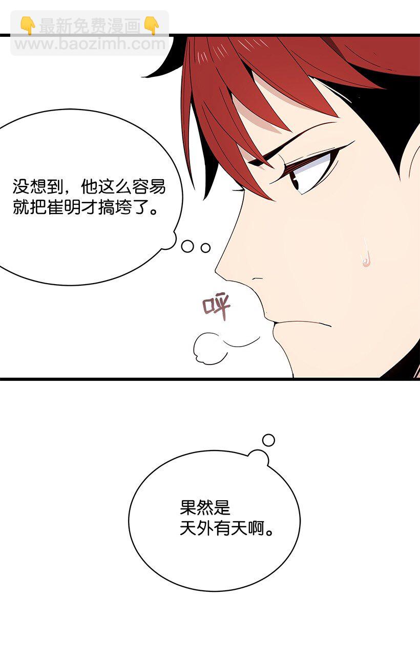 11 第十一话65