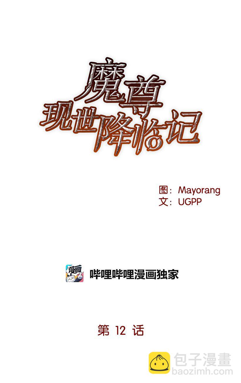 12 第十二话30