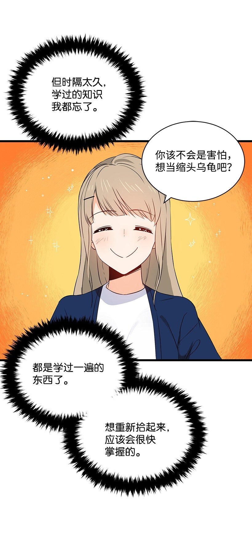 12 第十二话72