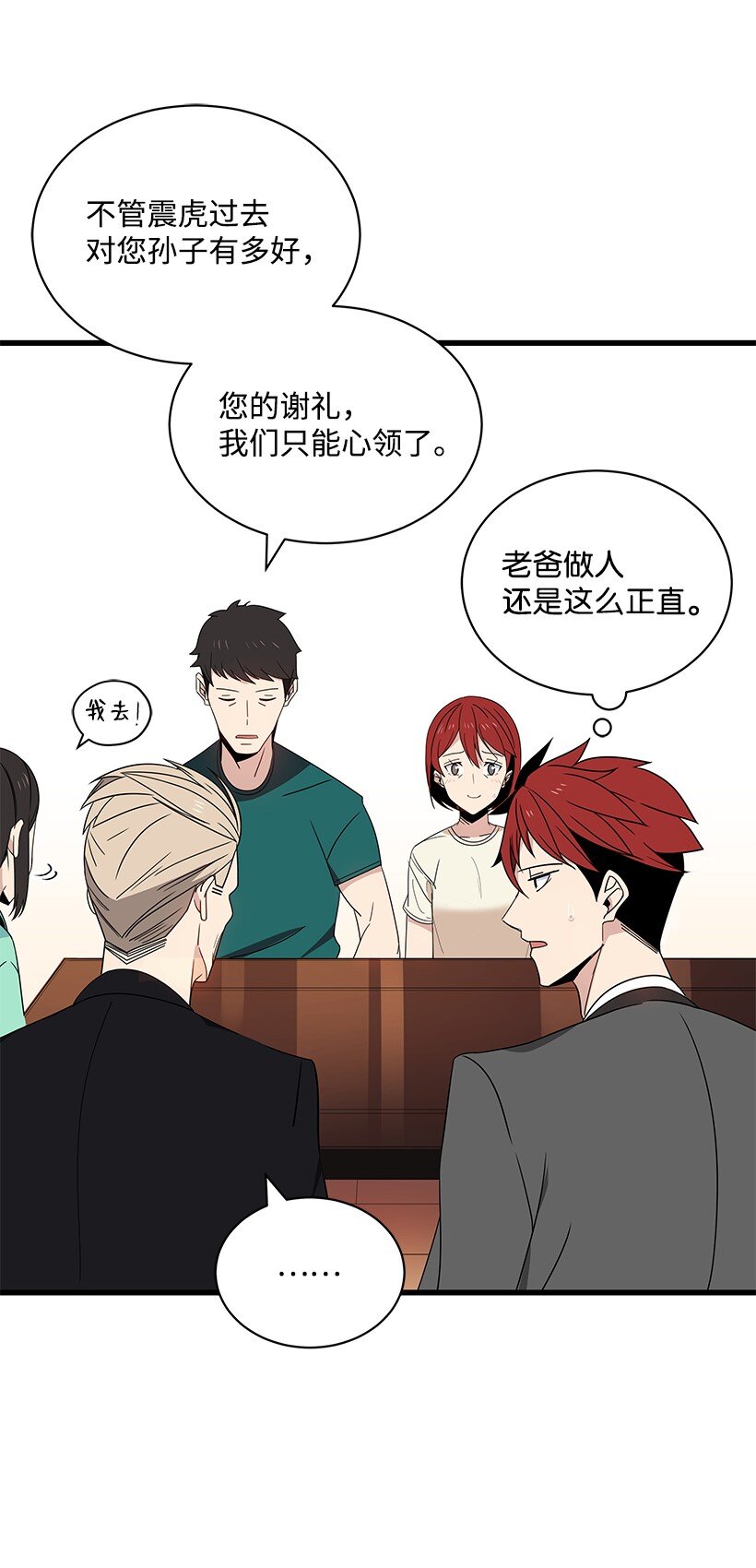 12 第十二话9