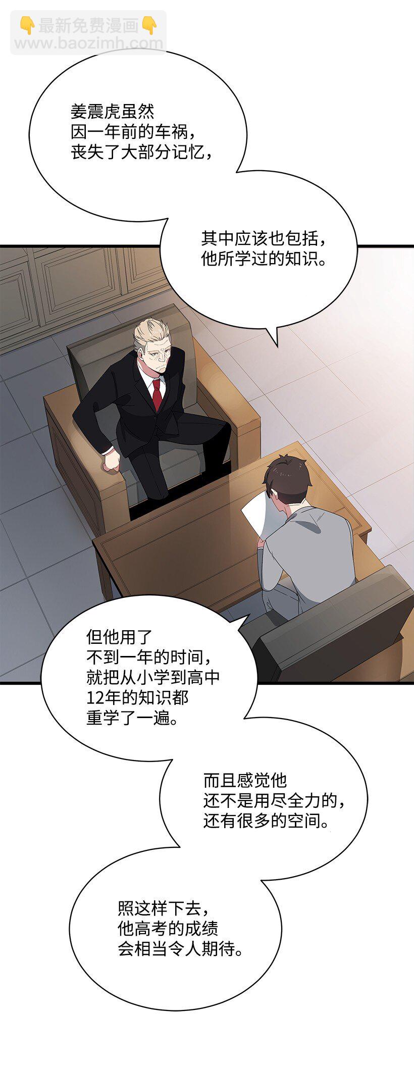 14 第十四话48