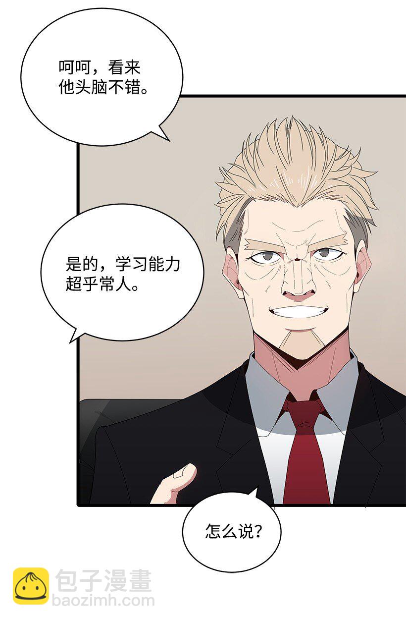 14 第十四话51