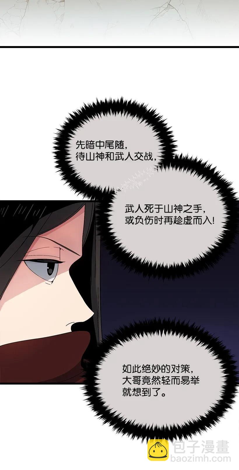 25 第二十五话3