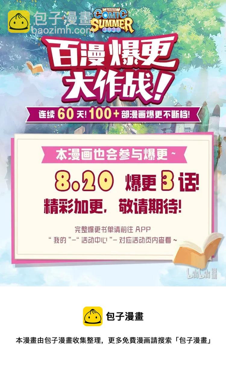 27 第二十七话87