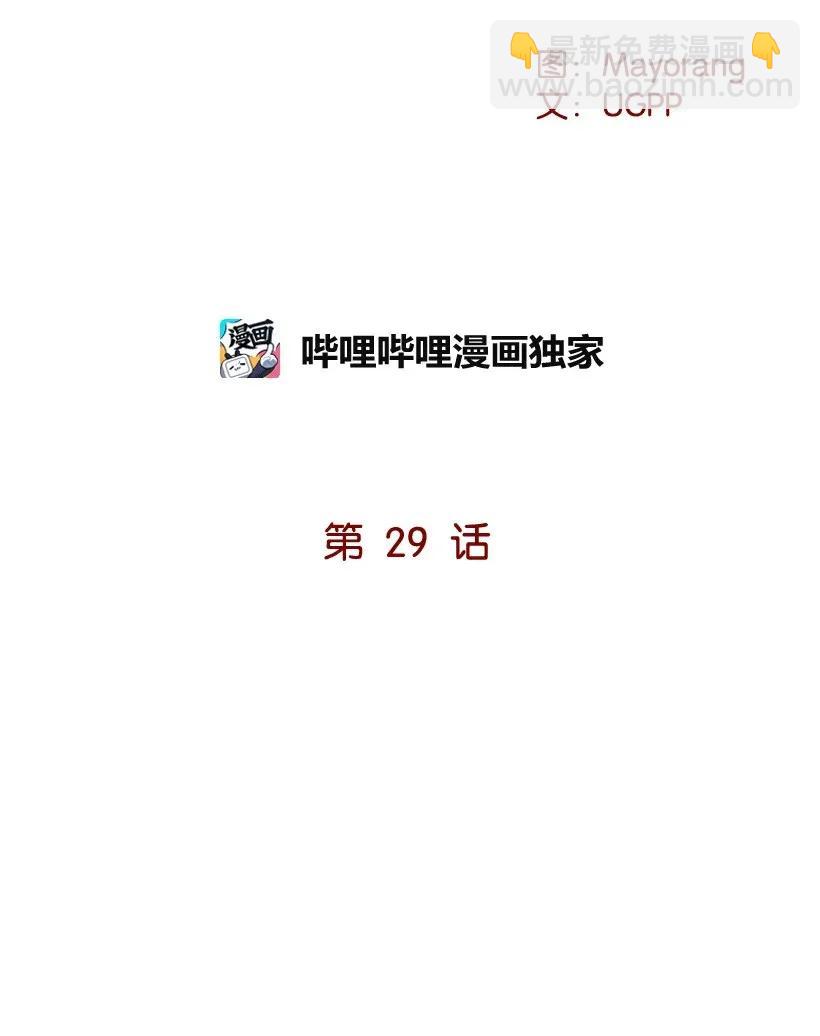 29 第二十九话14