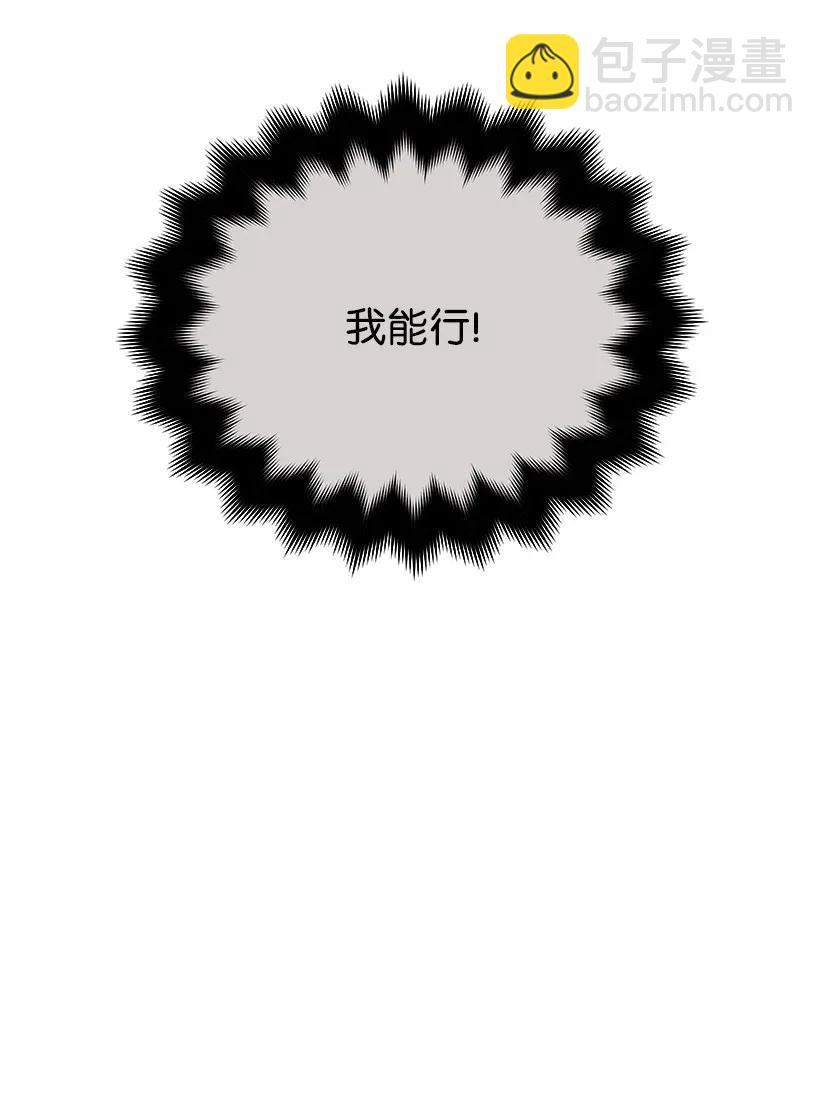 29 第二十九话86