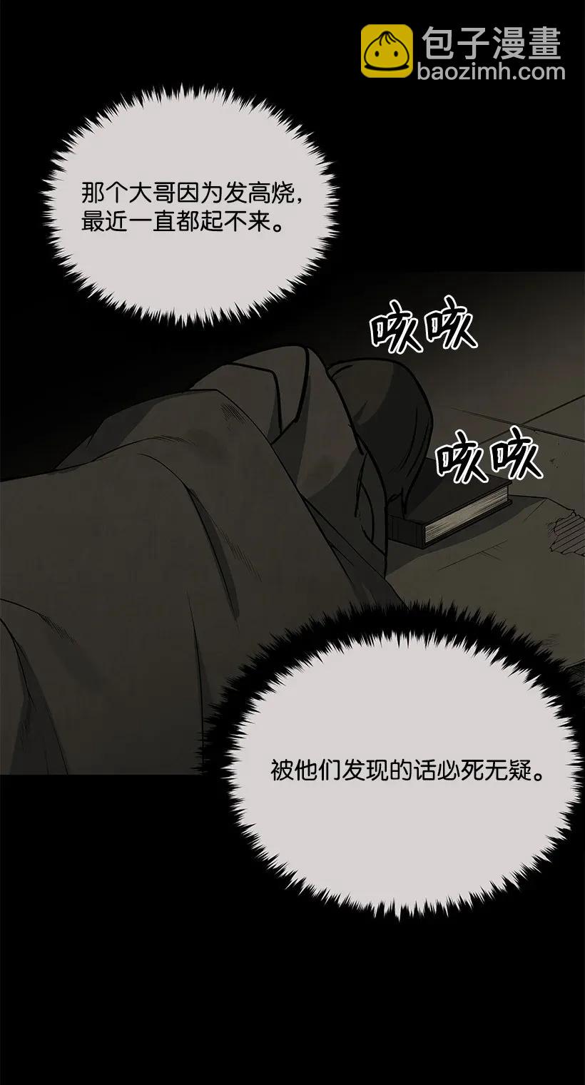 31 第三十一话45