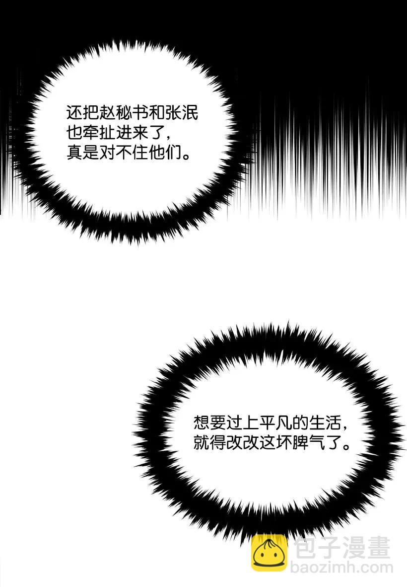 31 第三十一话66
