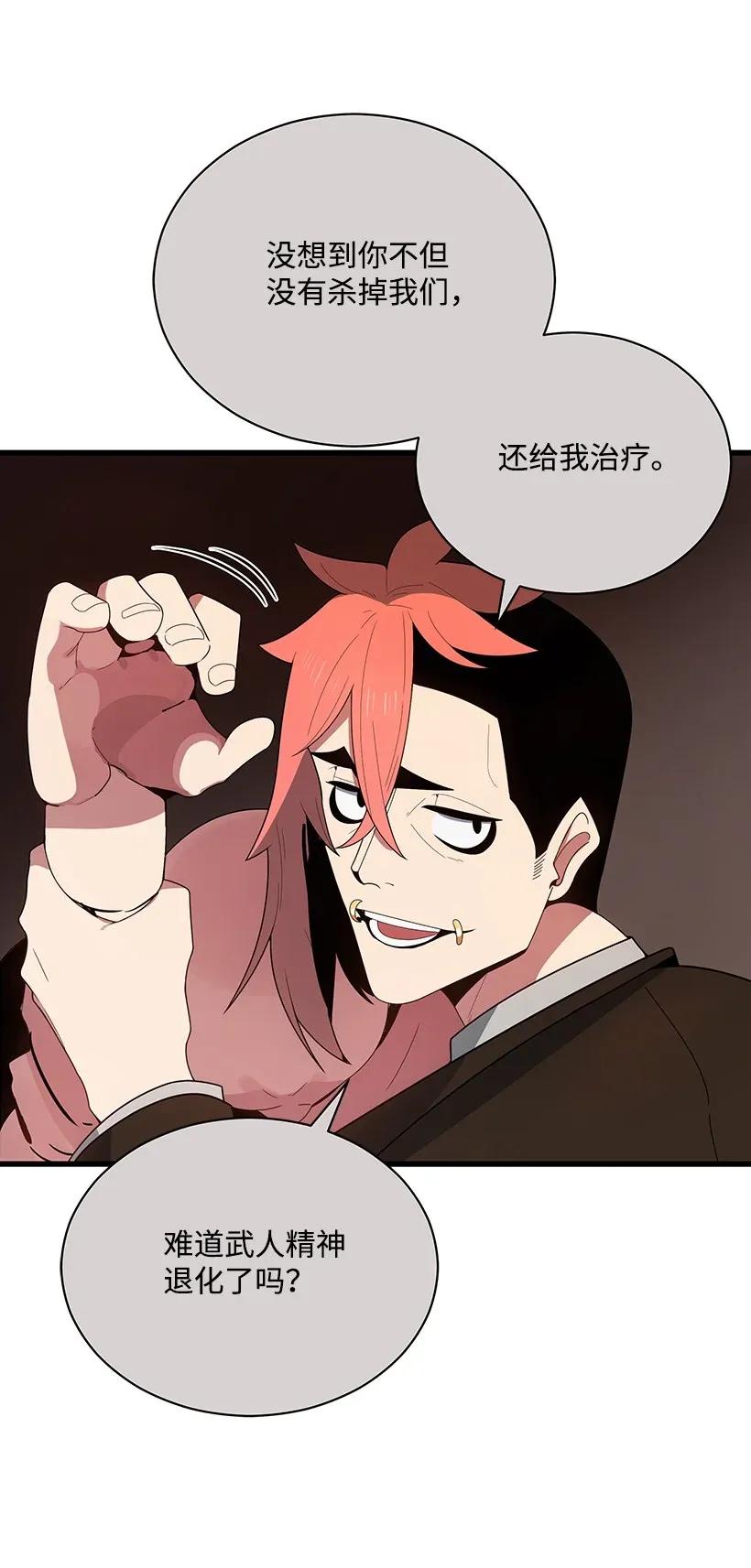 31 第三十一话74