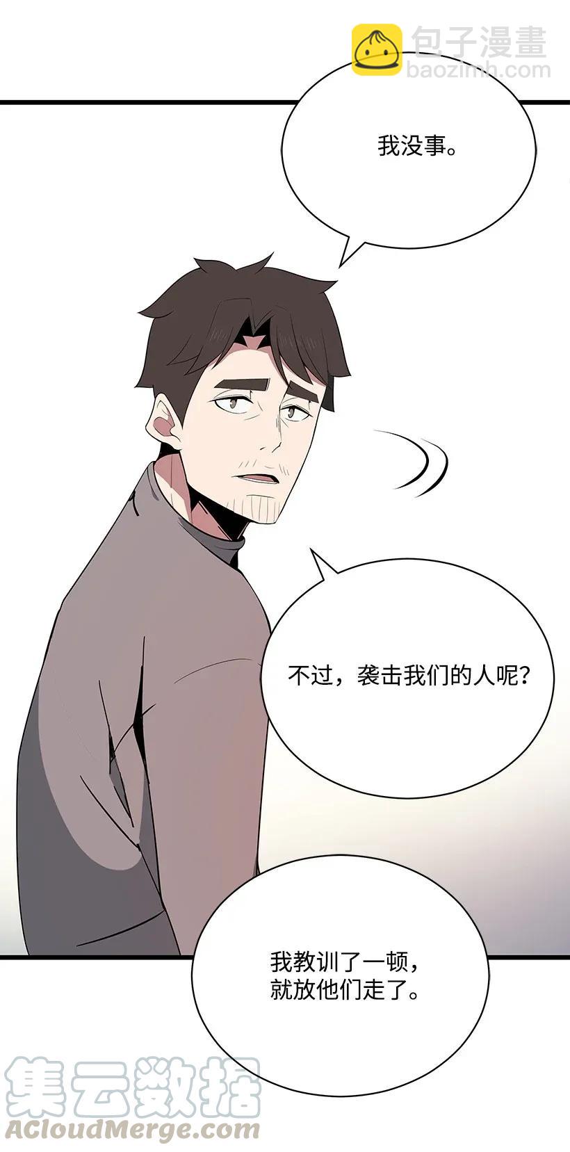 31 第三十一话84