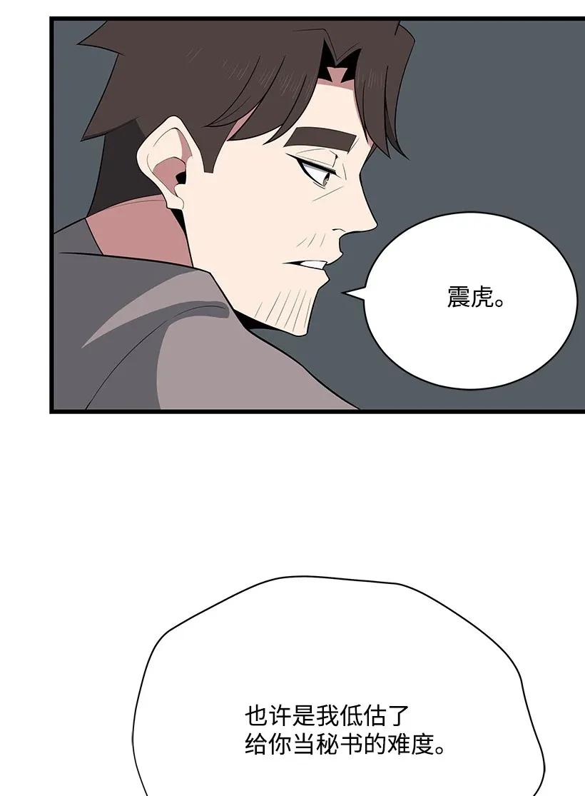 31 第三十一话89