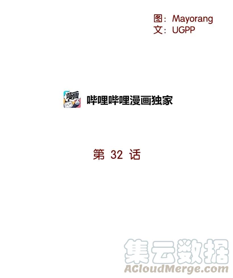 32 第三十二话28