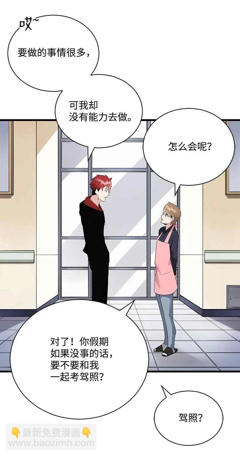 34 第三十四话19