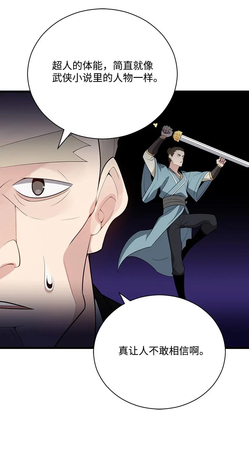 34 第三十四话33