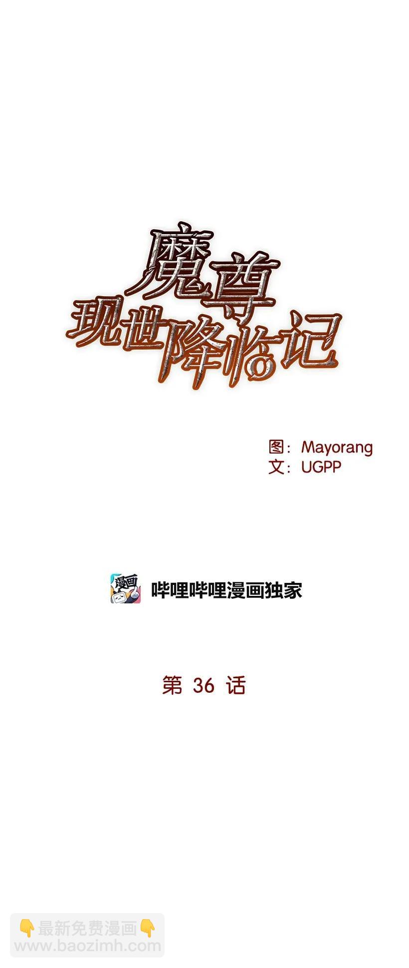 36 第三十六话5
