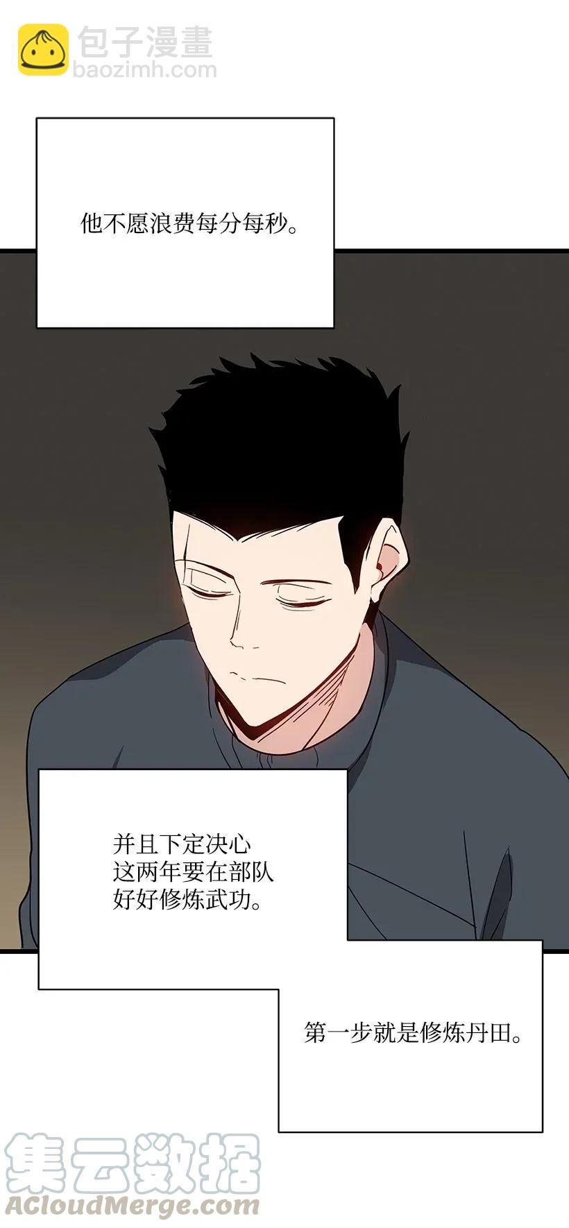 37 第三十七话24