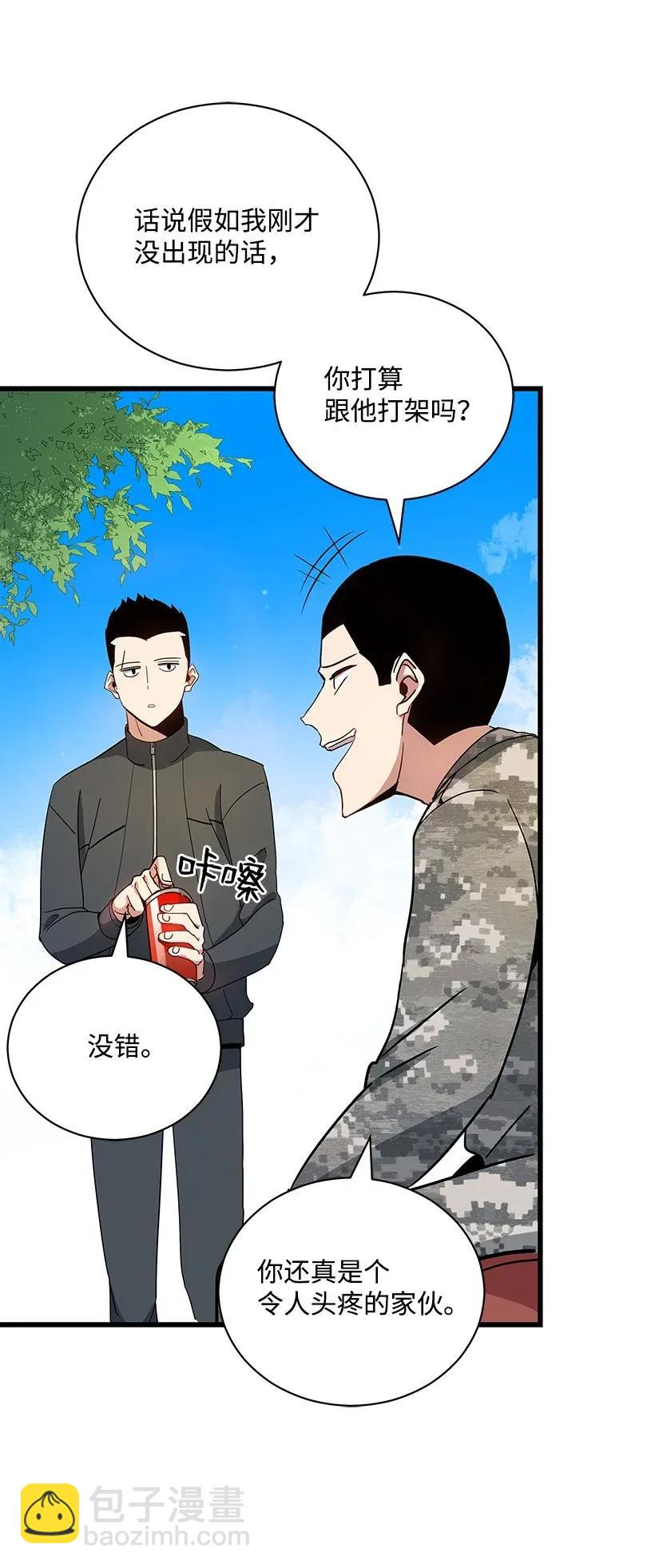38 第三十八话19