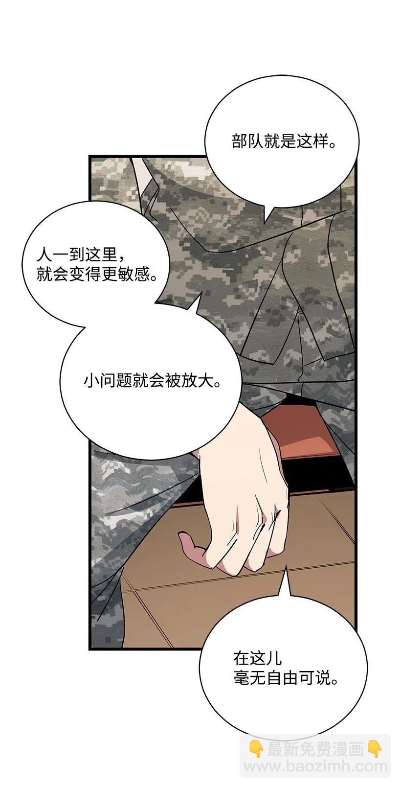 38 第三十八话21