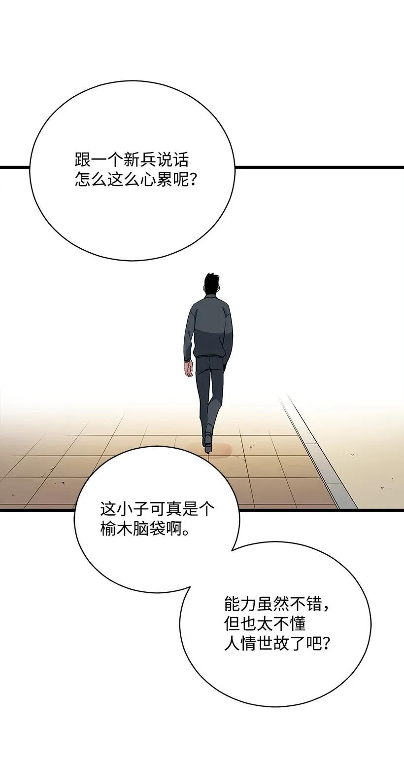 38 第三十八话25