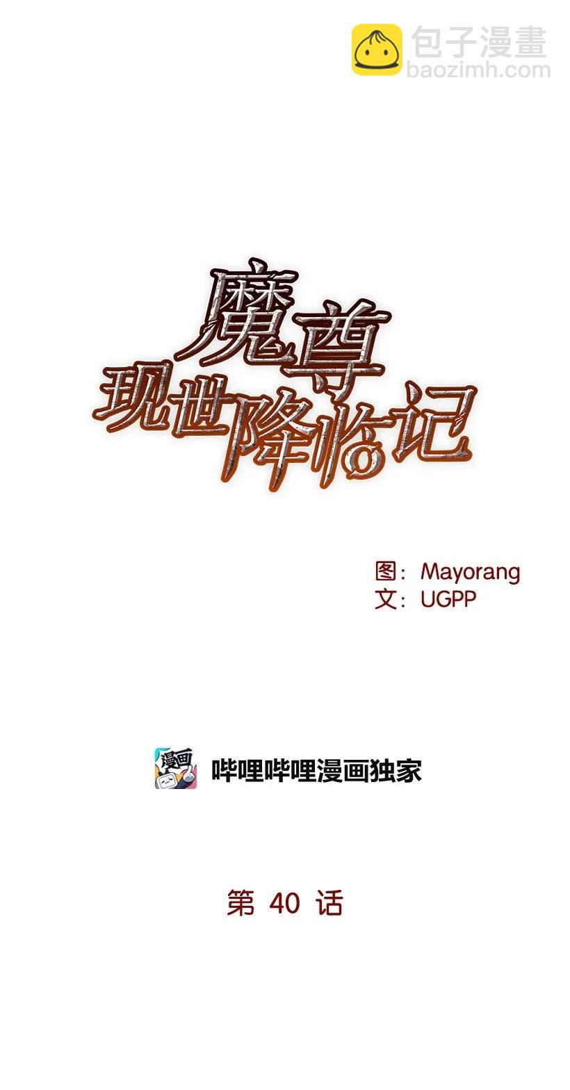 40 第四十话14