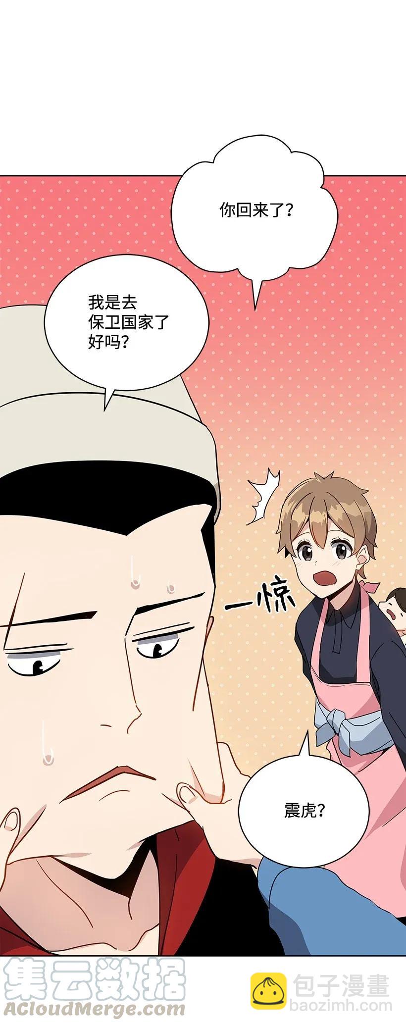 42 第四十二话28