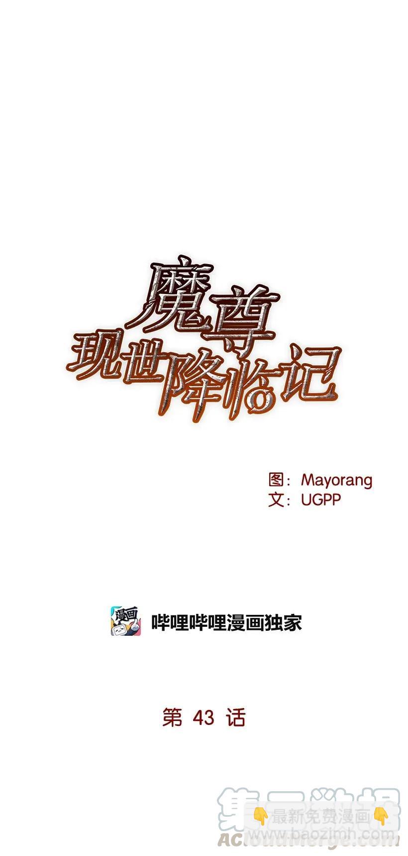 43 第四十三话15