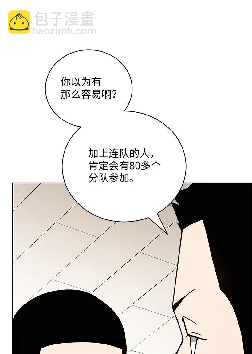 44 第四十四话97