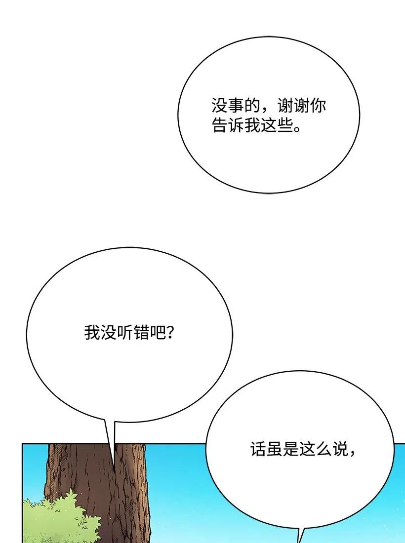 48 第四十八话106