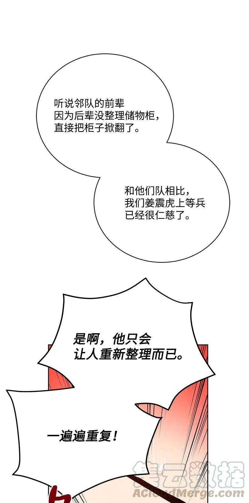 48 第四十八话45