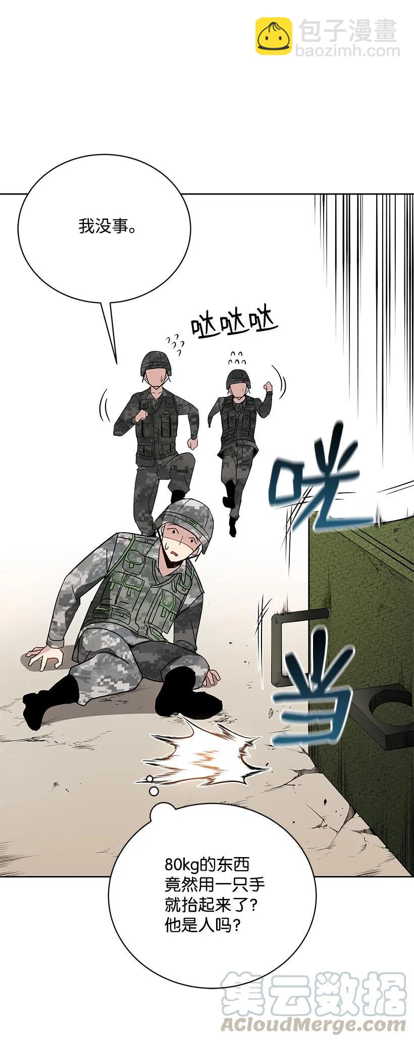 48 第四十八话84