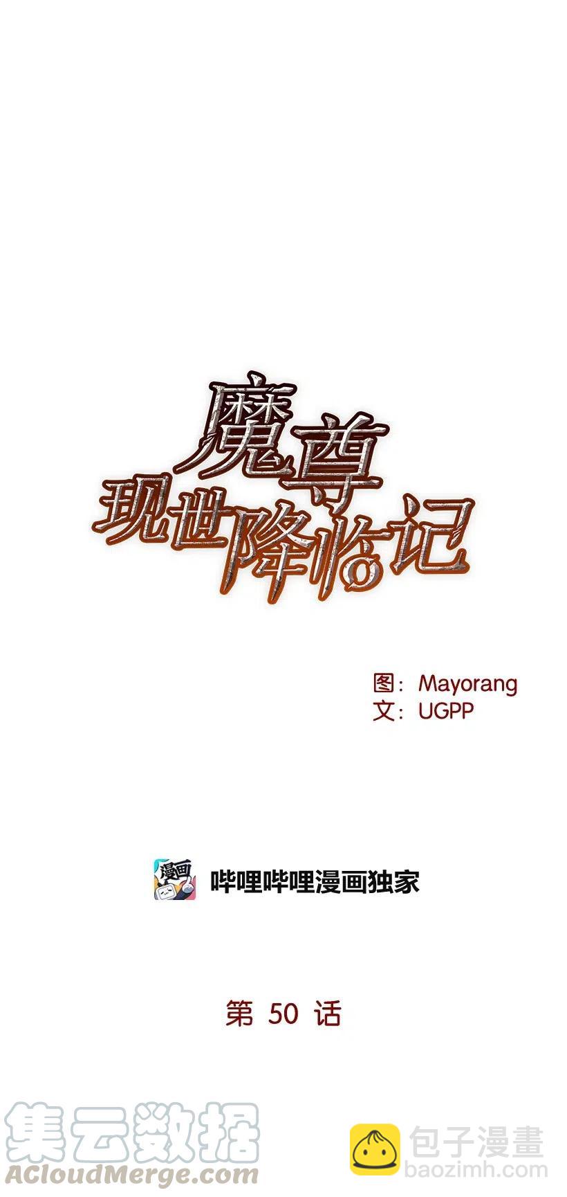 50 第五十话20