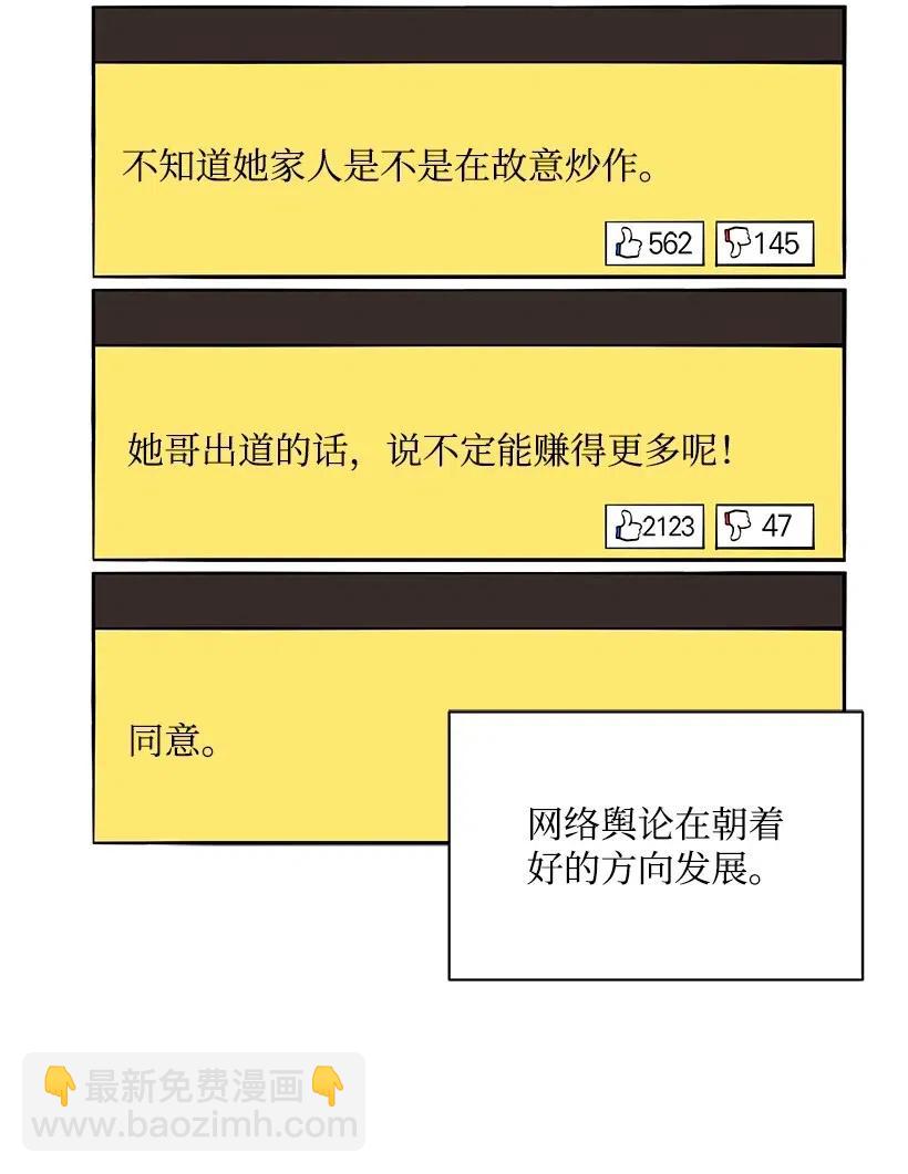 51 第五十一话2