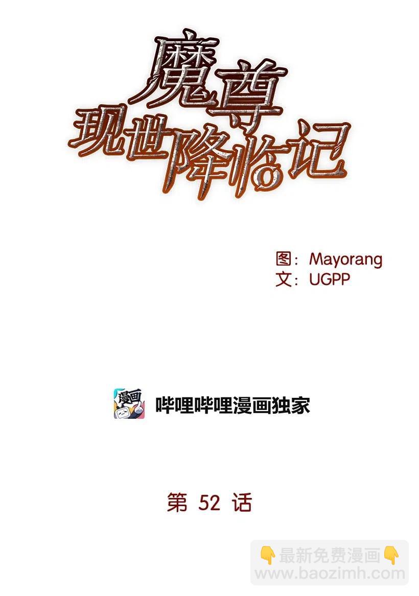 52 第五十二话19