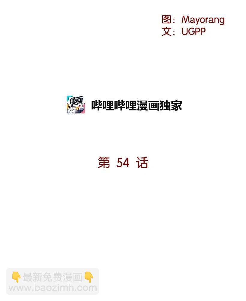 54 第五十四话33