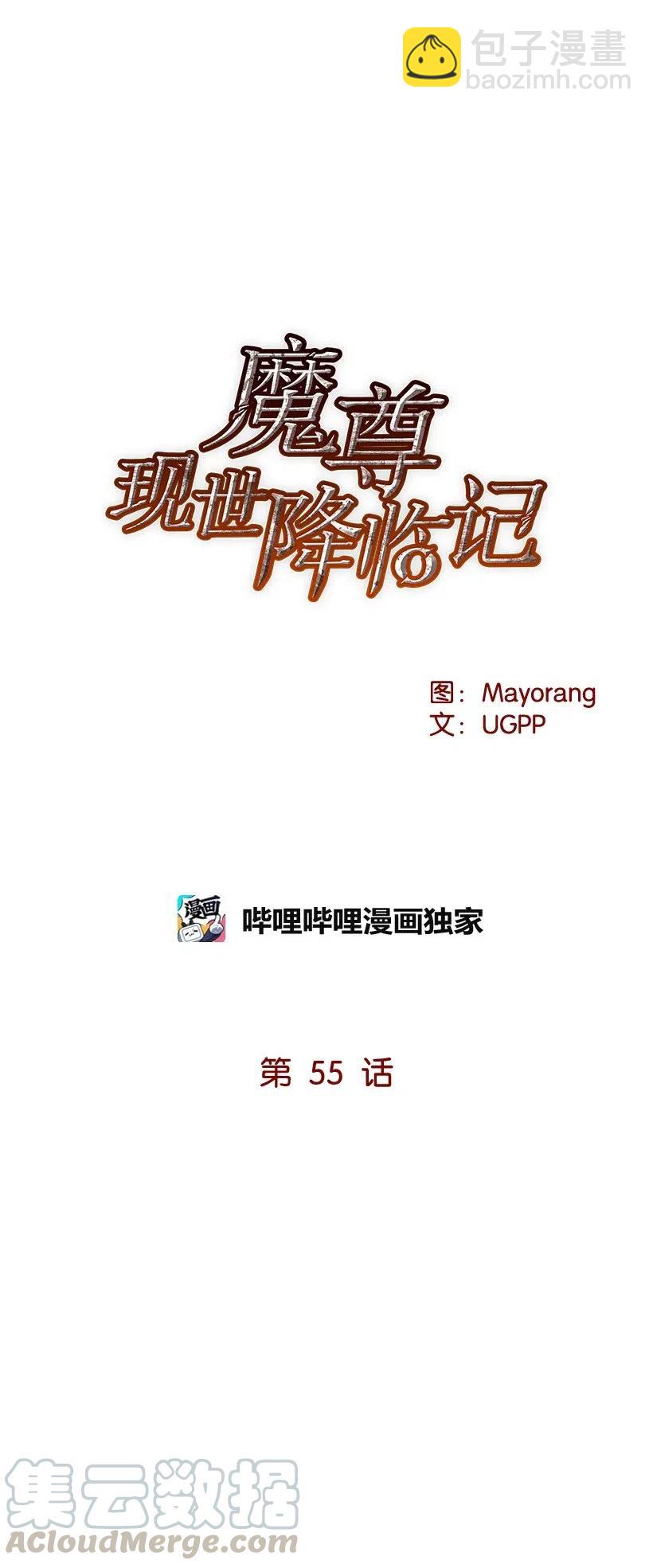 55 第五十五话20