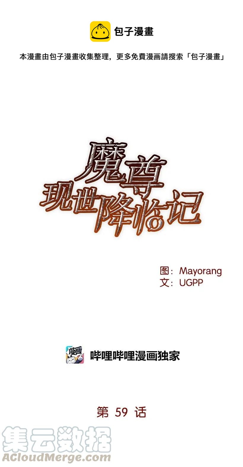 59 第五十九话0