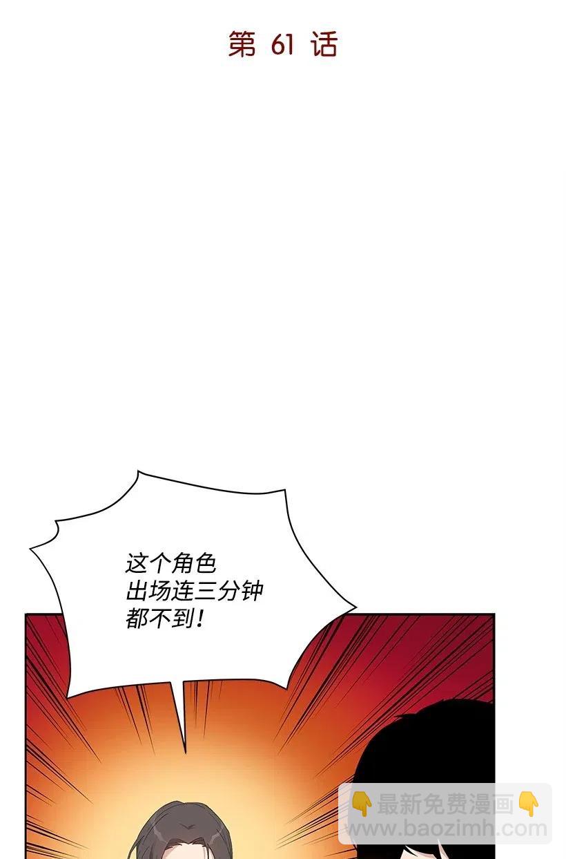 61 第六十一话9