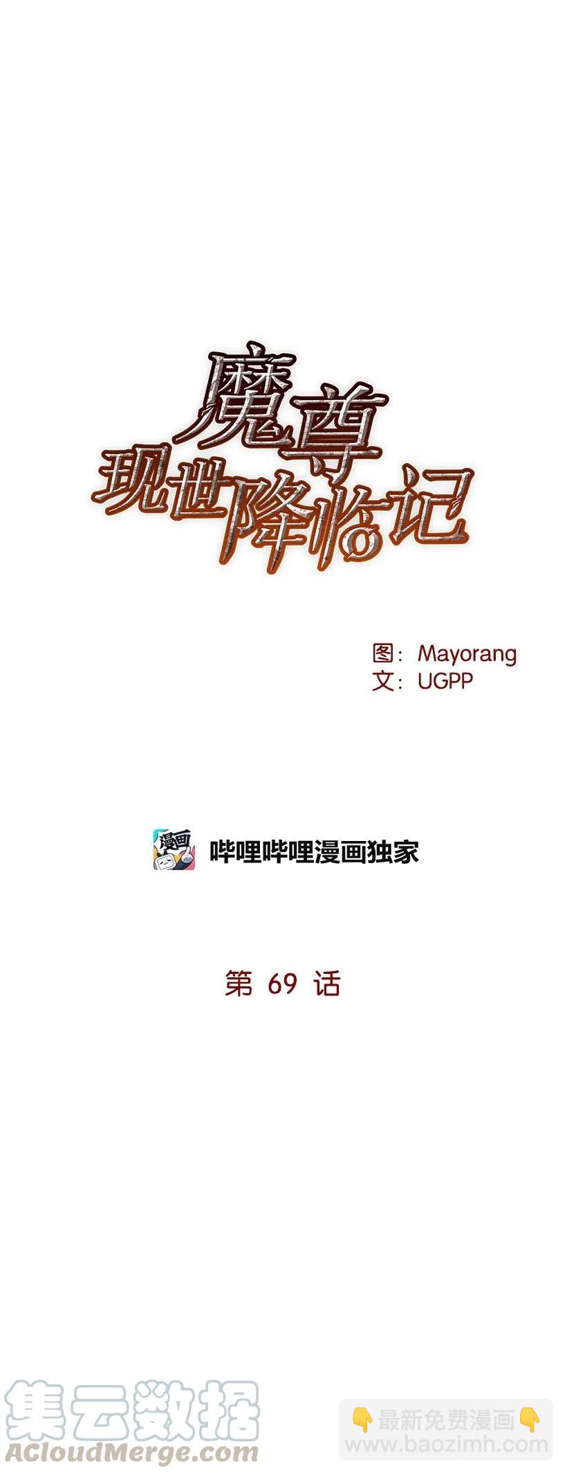 69 第六十九话4