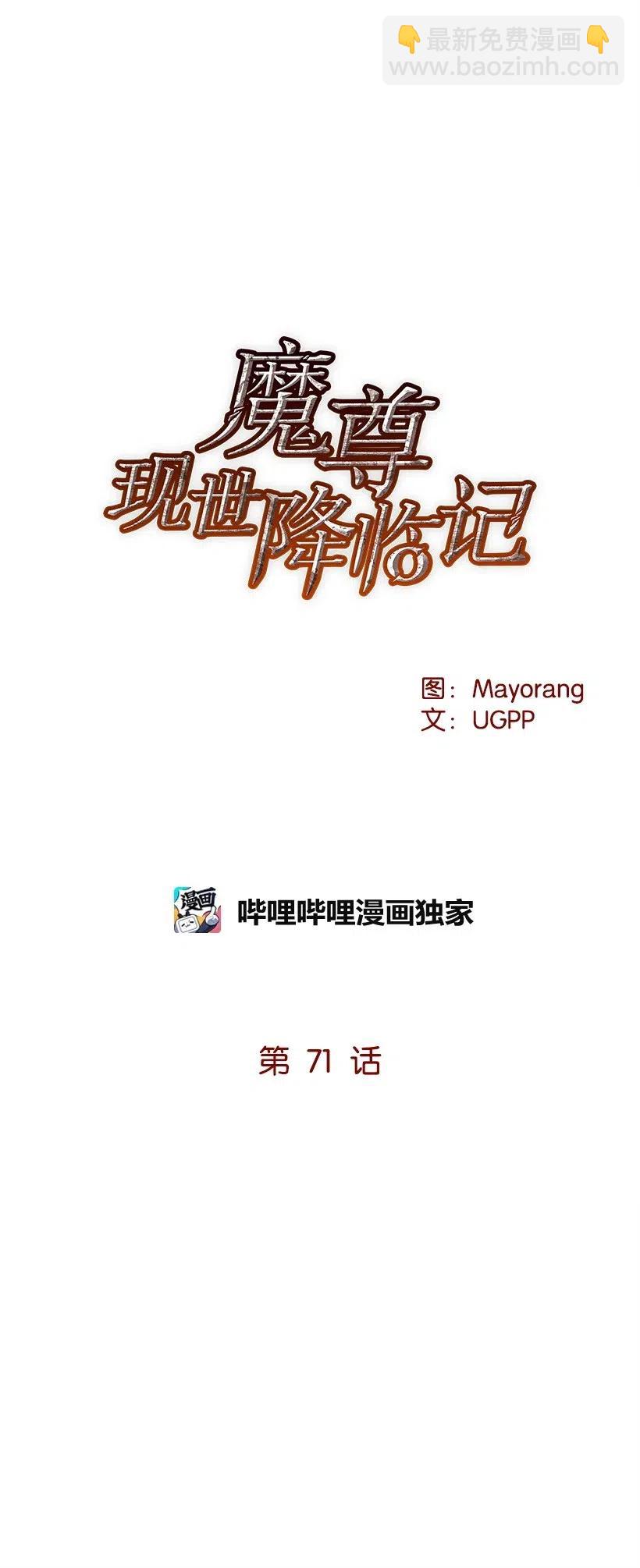 71 第七十一话7