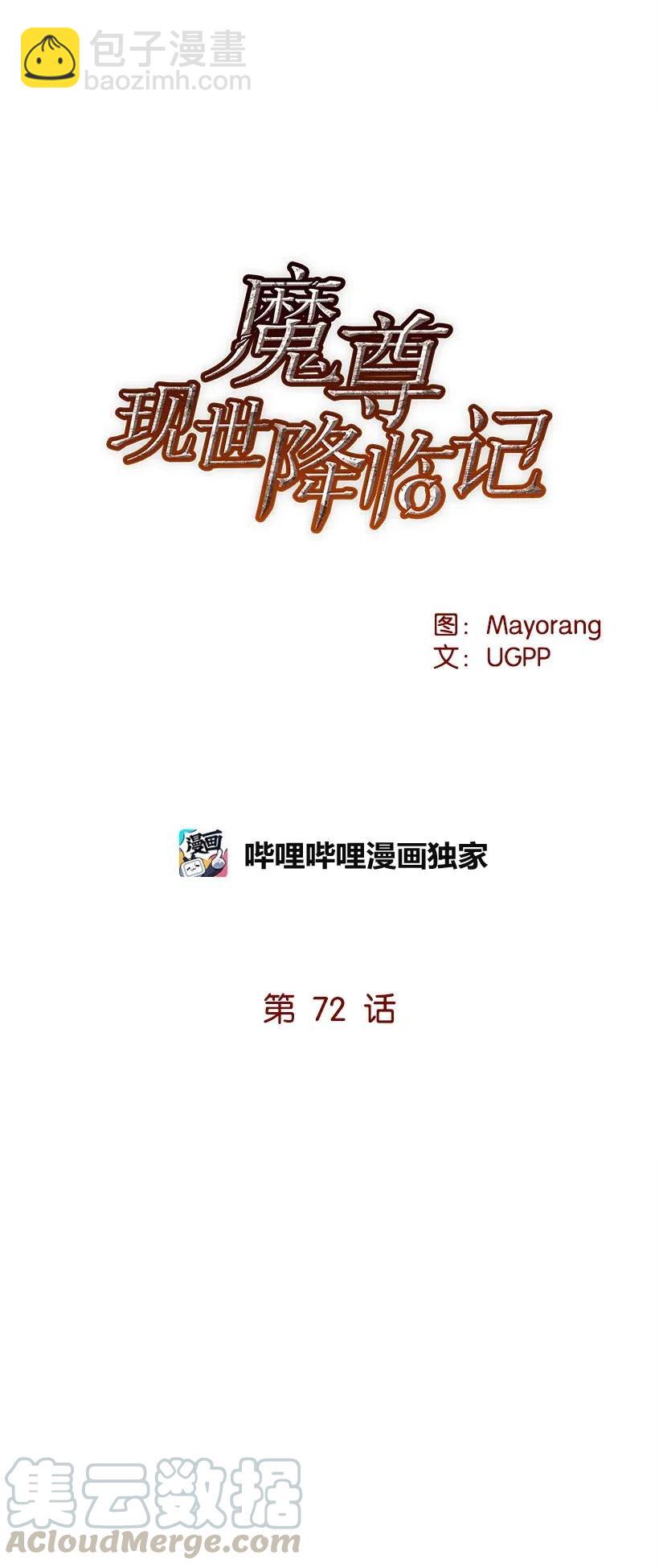72 第七十二话24
