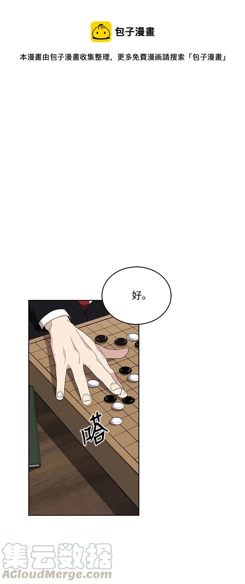 76 第七十六话0