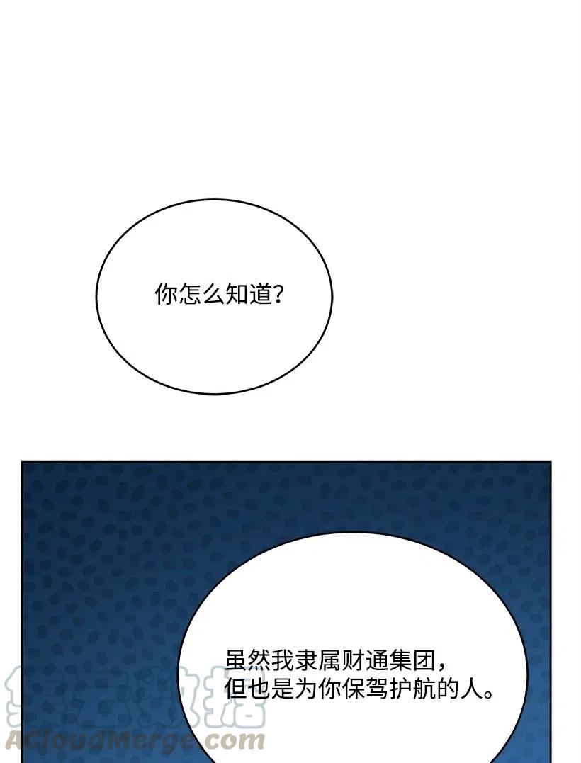 76 第七十六话54
