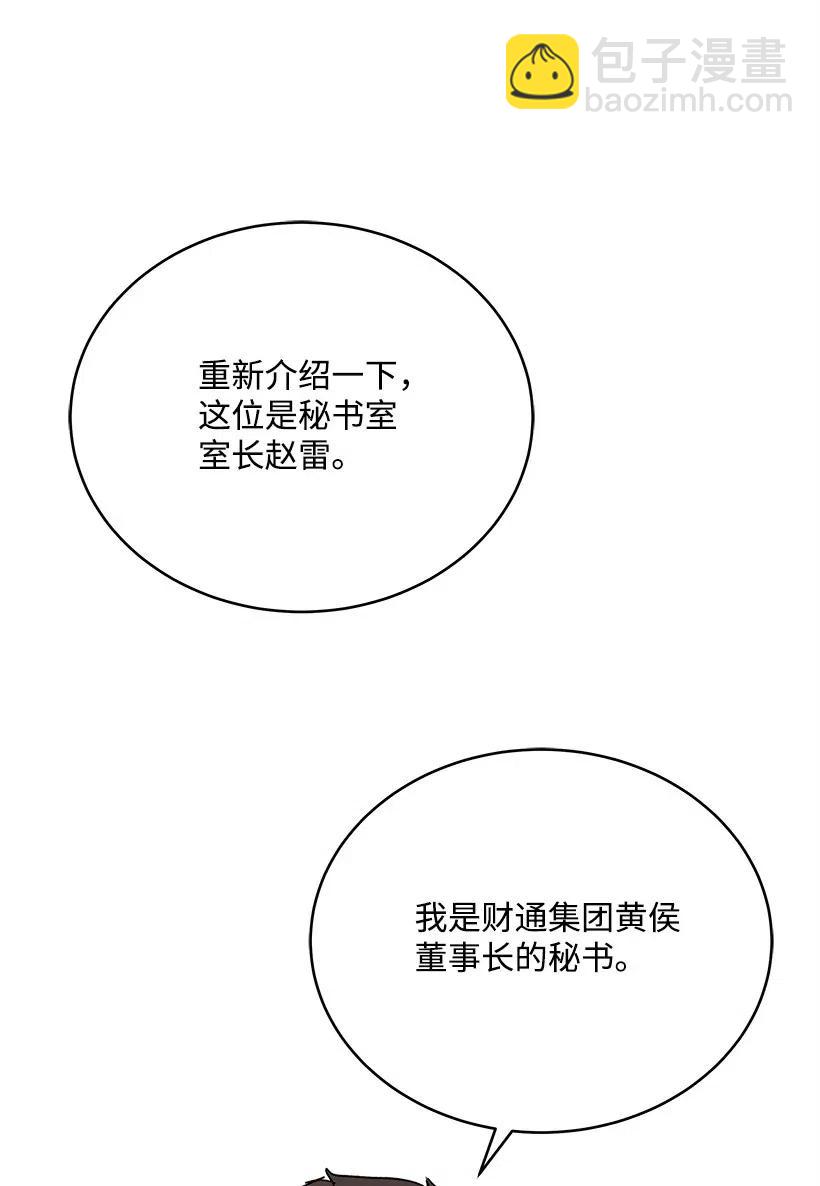 77 第七十七话22