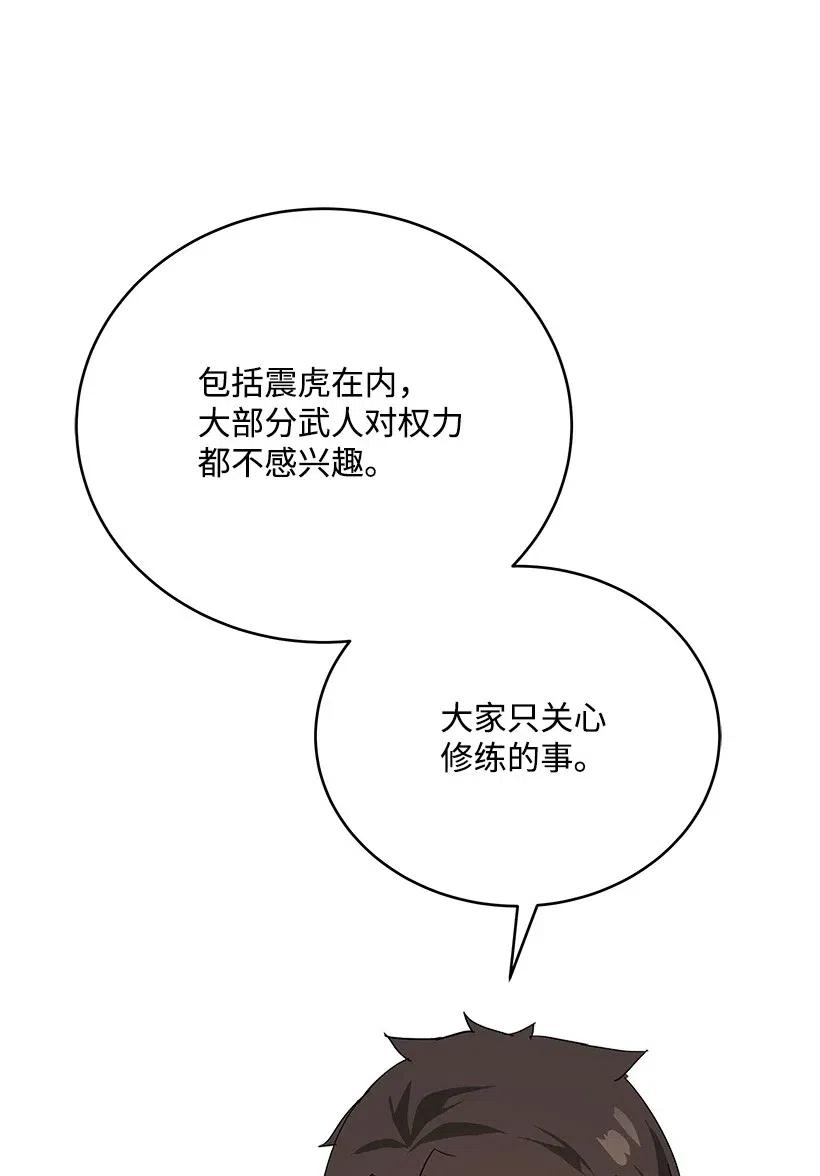 77 第七十七话43