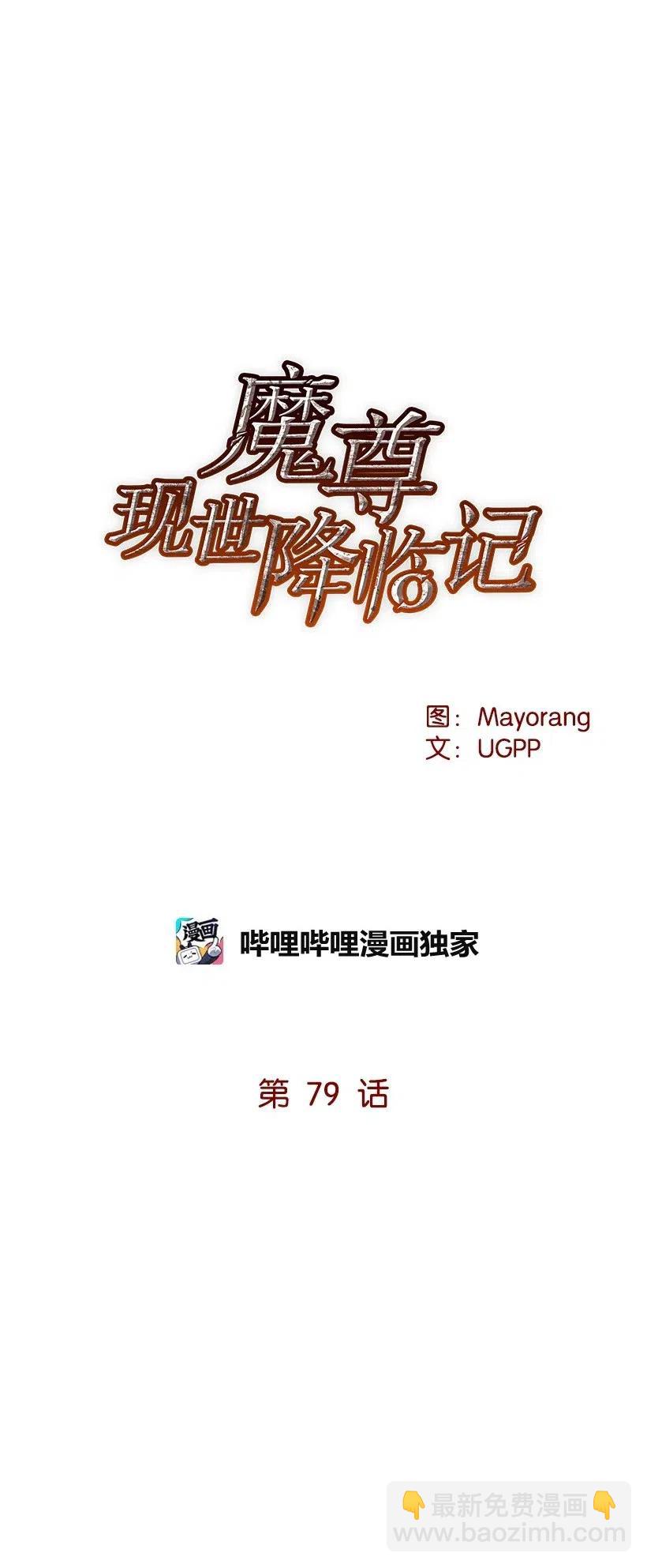 79 第七十九话8