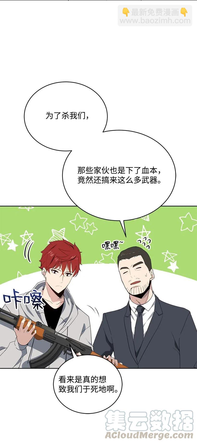 81 第八十一话70