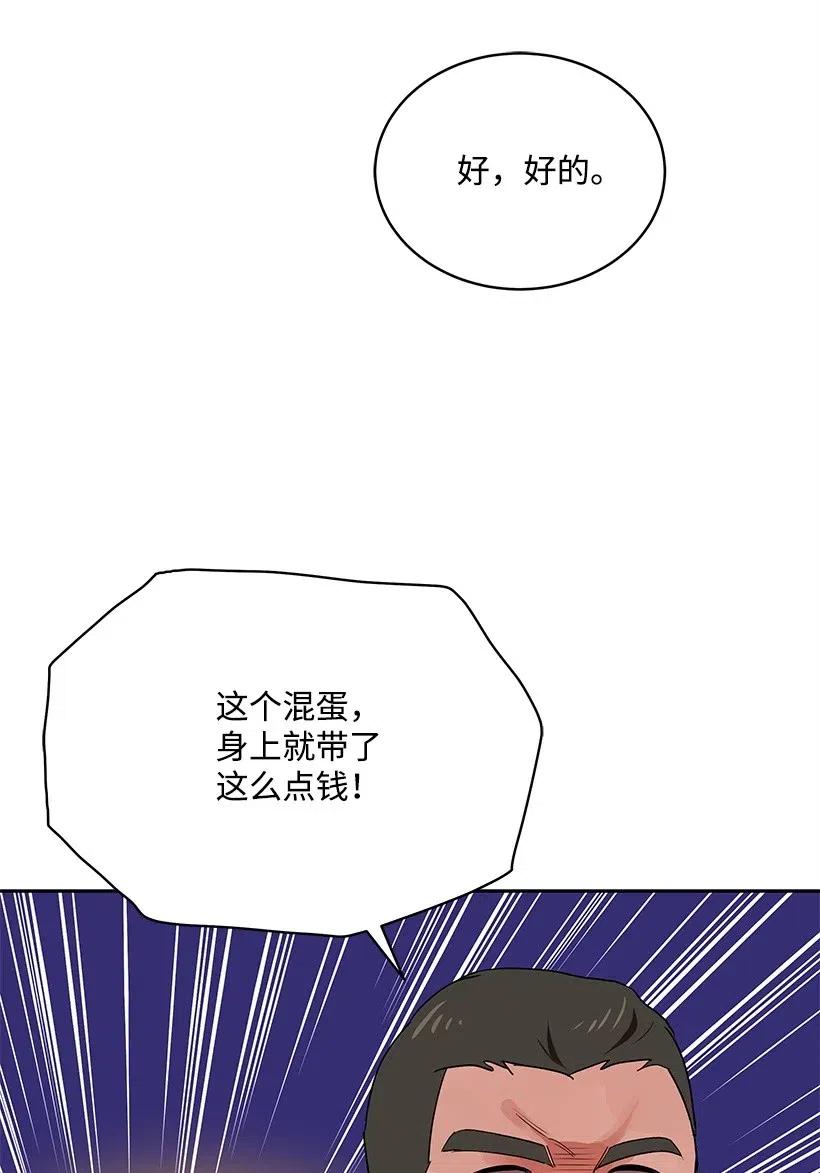 81 第八十一话86