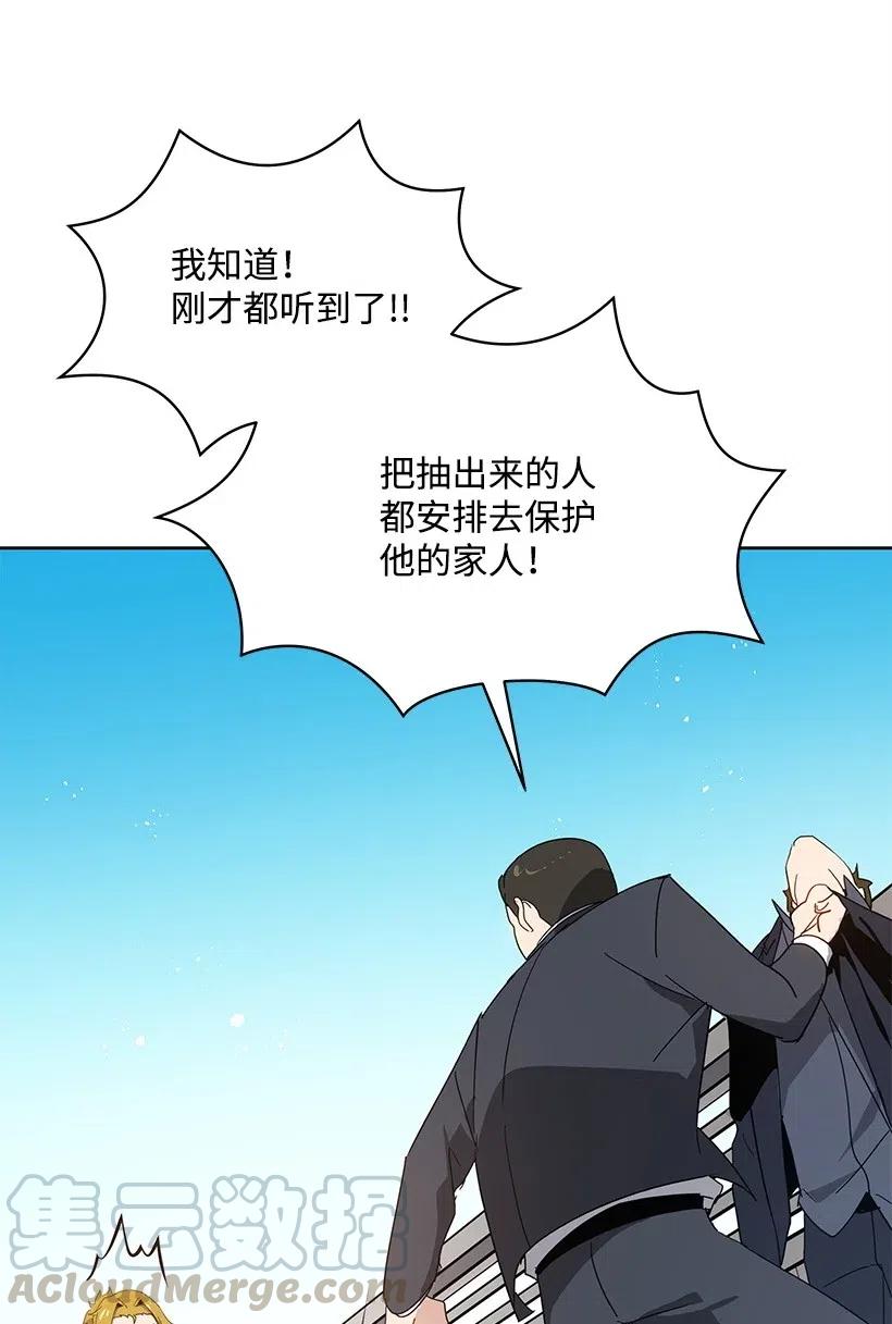 81 第八十一话88